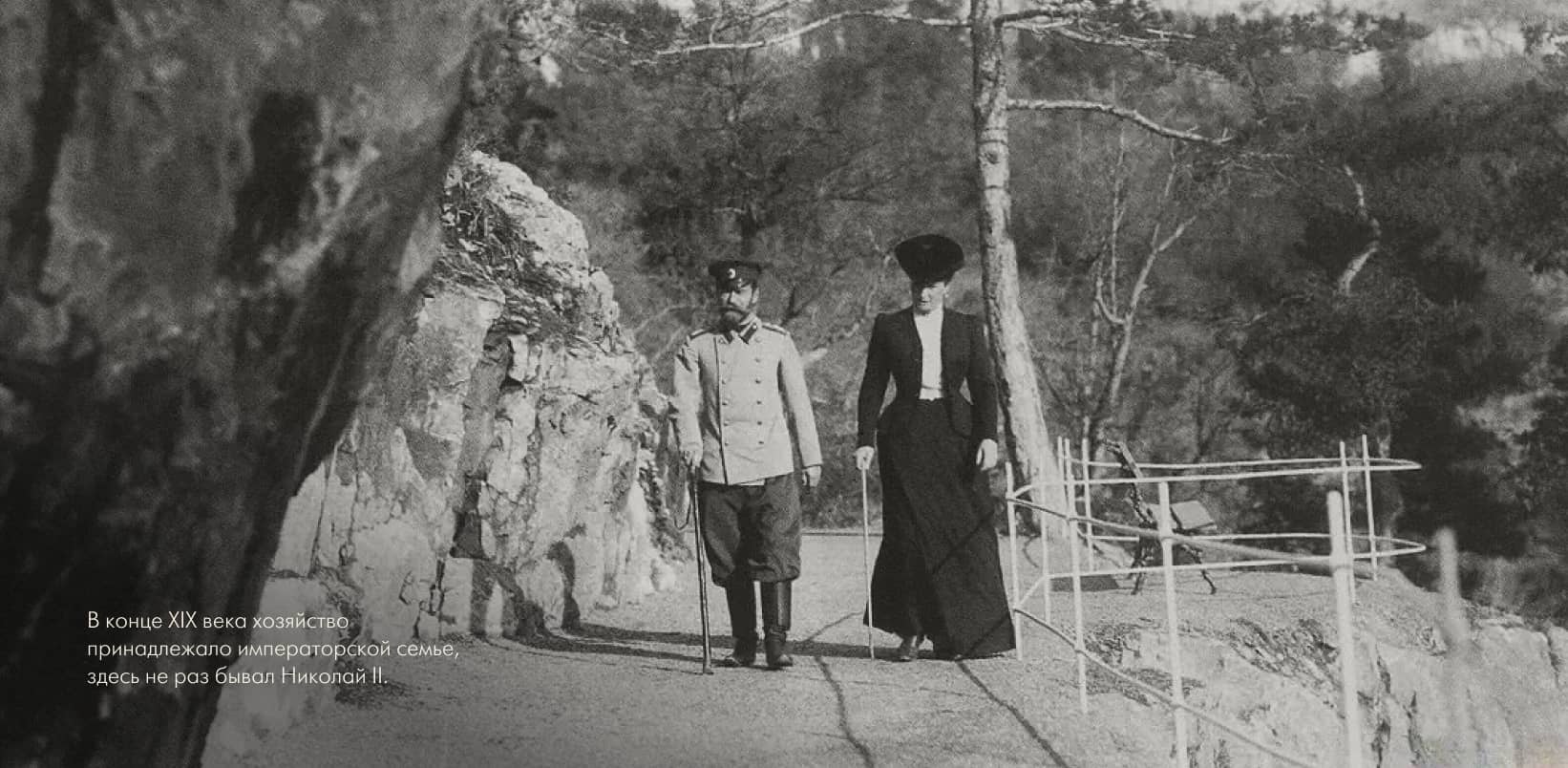 Императорская семья